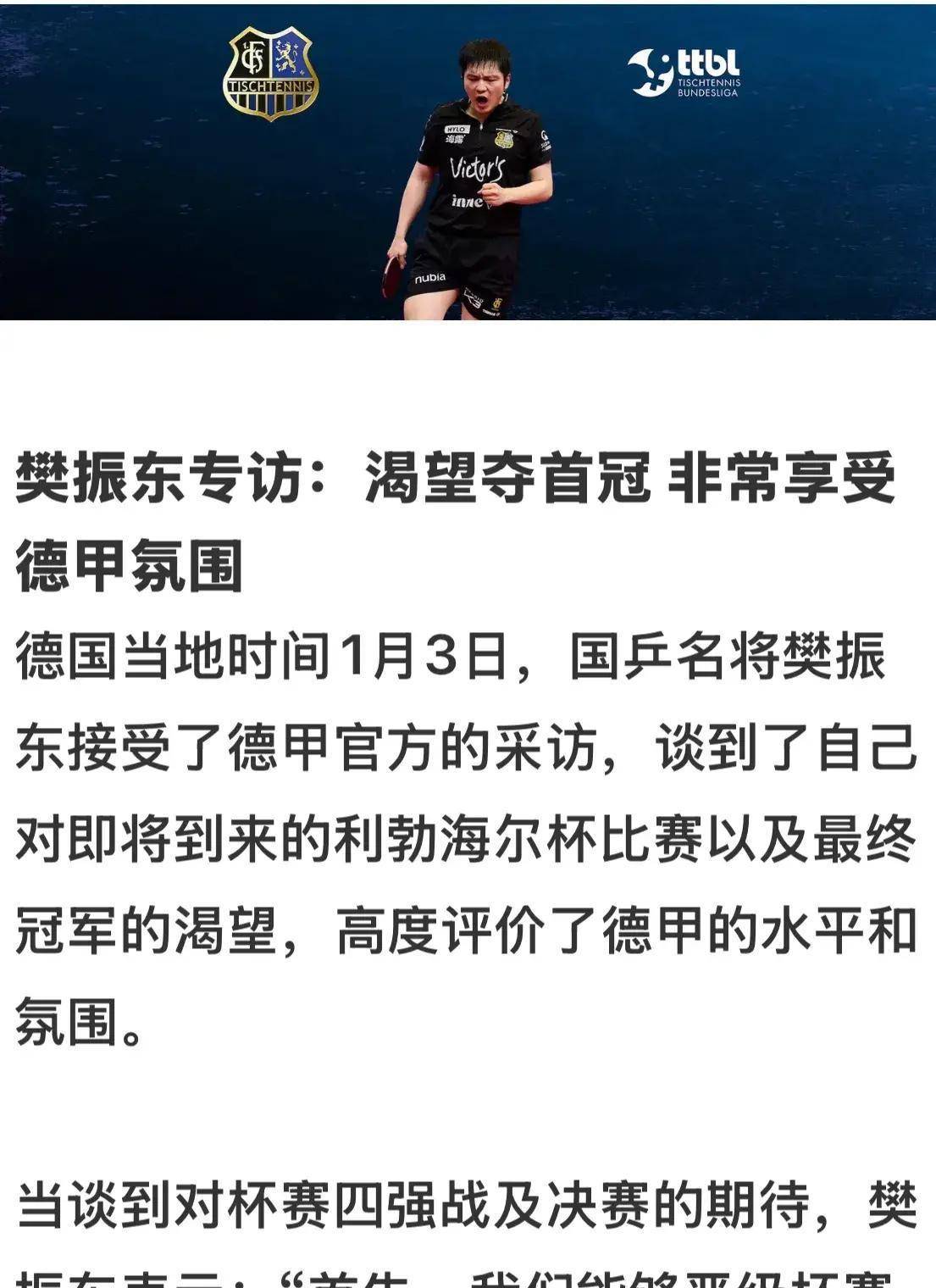 九游体育 -关于利物浦迎德国杯关键赛；今晨再遭质疑；底气十足；球队文化再被提及的信息
